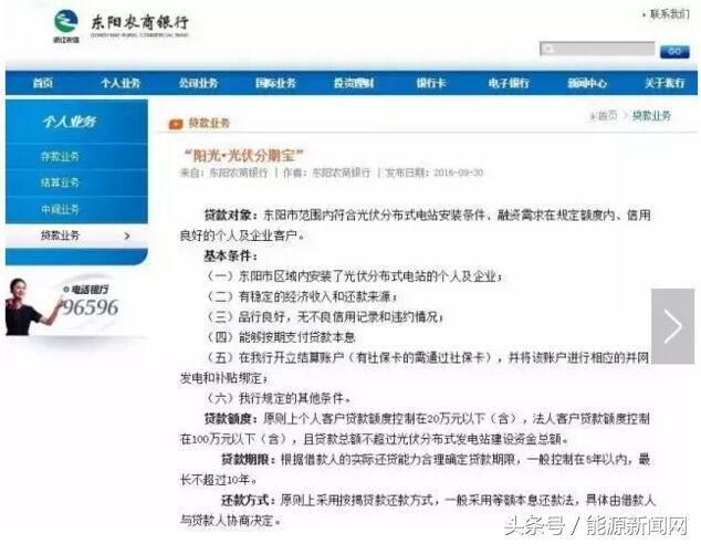 新能源抵押貸款(可以抵押貸款)? 知識問答 第5張- 新能源抵押貸款(可以抵押貸款)? (http://www.ssksuo.cn/) 知識問答 第5張