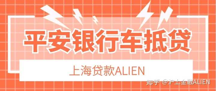 銀行可以辦車(chē)輛抵押貸款嗎(抵押貸款辦車(chē)輛銀行可以辦嗎)? 知識(shí)問(wèn)答 第1張- 銀行可以辦車(chē)輛抵押貸款嗎(抵押貸款辦車(chē)輛銀行可以辦嗎)? (http://www.ssksuo.cn/) 知識(shí)問(wèn)答 第1張