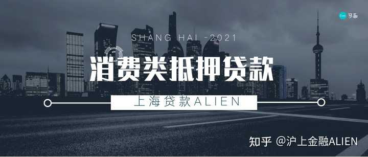 上海閔行車(chē)子抵押貸款哪家銀行可以做(上海汽車(chē)抵押貸款哪個(gè)平臺(tái)好)? 知識(shí)問(wèn)答 第3張- 上海閔行車(chē)子抵押貸款哪家銀行可以做(上海汽車(chē)抵押貸款哪個(gè)平臺(tái)好)? (http://www.ssksuo.cn/) 知識(shí)問(wèn)答 第3張