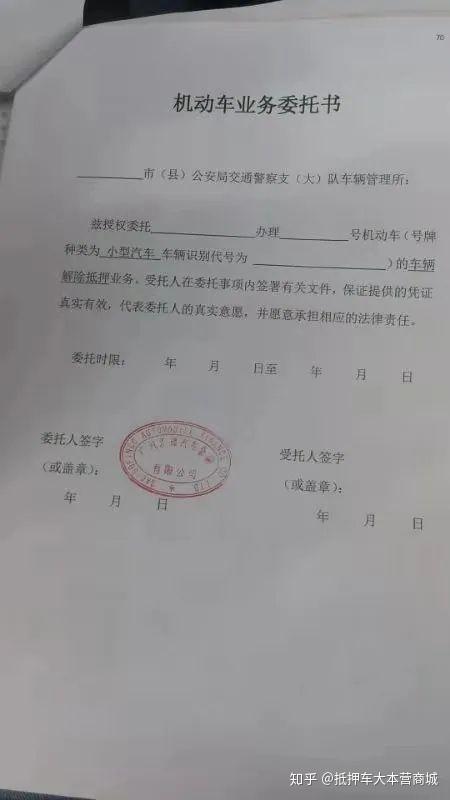 閔行哪里可以抵押車貸款(抵押貸款閔行車可以貸款嗎)? 知識(shí)問答 第5張- 閔行哪里可以抵押車貸款(抵押貸款閔行車可以貸款嗎)? (http://www.ssksuo.cn/) 知識(shí)問答 第5張