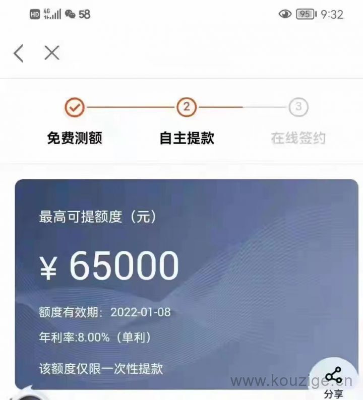 蘇州車輛抵押貸款(蘇州汽車抵押貸)? 知識問答 第4張- 蘇州車輛抵押貸款(蘇州汽車抵押貸)? (http://www.ssksuo.cn/) 知識問答 第4張