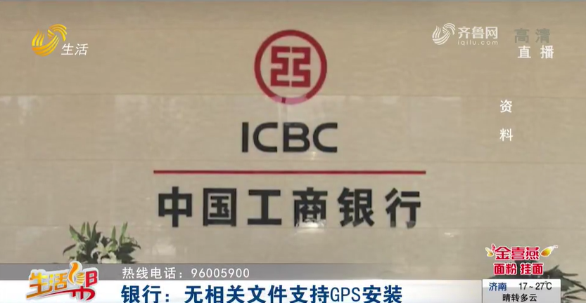 車(chē)貸不裝gps(車(chē)裝gps貸款)? (http://www.ssksuo.cn/) 知識(shí)問(wèn)答 第4張