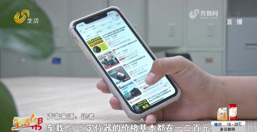 車(chē)貸不裝gps(車(chē)裝gps貸款)? (http://www.ssksuo.cn/) 知識(shí)問(wèn)答 第6張