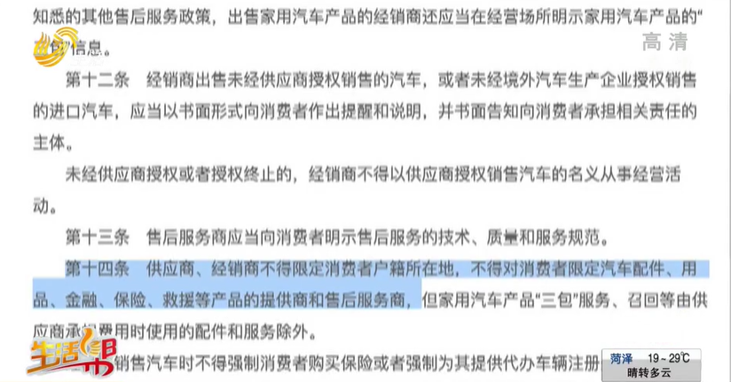 車(chē)貸不裝gps(車(chē)裝gps貸款)? (http://www.ssksuo.cn/) 知識(shí)問(wèn)答 第8張