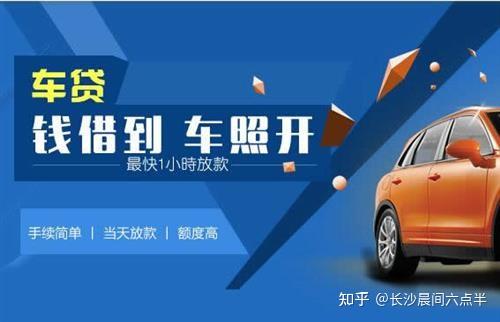 上海車輛抵押貸款流程(上海車抵貸)? 知識(shí)問答 第4張- 上海車輛抵押貸款流程(上海車抵貸)? (http://www.ssksuo.cn/) 知識(shí)問答 第4張