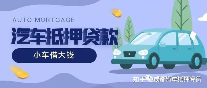 汽車貸款不押車貸款(貸款押汽車車牌合法嗎)? 知識問答 第1張- 汽車貸款不押車貸款(貸款押汽車車牌合法嗎)? (http://www.ssksuo.cn/) 知識問答 第1張