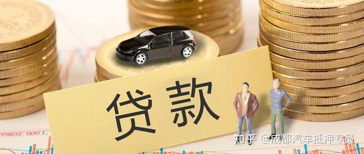 汽車貸款不押車貸款(貸款押汽車車牌合法嗎)? 知識問答 第2張- 汽車貸款不押車貸款(貸款押汽車車牌合法嗎)? (http://www.ssksuo.cn/) 知識問答 第2張