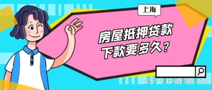 上海私人貸款當(dāng)天放款(私人上海貸款放款當(dāng)天能放款嗎)? 知識(shí)問答 第1張- 上海私人貸款當(dāng)天放款(私人上海貸款放款當(dāng)天能放款嗎)? (http://www.ssksuo.cn/) 知識(shí)問答 第1張