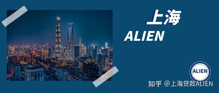 上海私人貸款當(dāng)天放款(私人上海貸款放款當(dāng)天能放款嗎)? 知識(shí)問答 第2張- 上海私人貸款當(dāng)天放款(私人上海貸款放款當(dāng)天能放款嗎)? (http://www.ssksuo.cn/) 知識(shí)問答 第2張