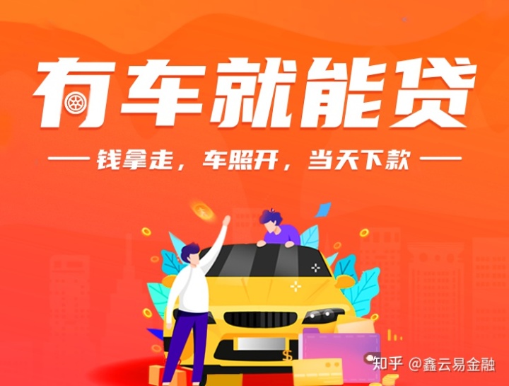 上海不押車貸款當(dāng)天放款(上海正規(guī)押車貸款)? 知識問答 第1張- 上海不押車貸款當(dāng)天放款(上海正規(guī)押車貸款)? (http://www.ssksuo.cn/) 知識問答 第1張