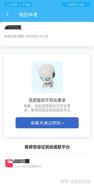 哪個(gè)貸款平臺(tái)借錢(qián)額度高又正規(guī)的(額度高的貸款平臺(tái))? (http://www.ssksuo.cn/) 知識(shí)問(wèn)答 第2張