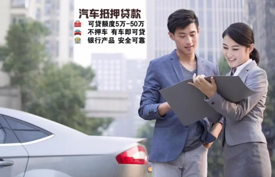 汽車抵押貸款不看征信不押車(汽車抵押征信)? 知識問答 第4張- 汽車抵押貸款不看征信不押車(汽車抵押征信)? (http://www.ssksuo.cn/) 知識問答 第4張