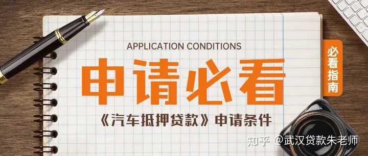辦理車輛抵押貸款的流程(抵押貸款流程車輛辦理流程圖)? 知識問答 第1張- 辦理車輛抵押貸款的流程(抵押貸款流程車輛辦理流程圖)? (http://www.ssksuo.cn/) 知識問答 第1張