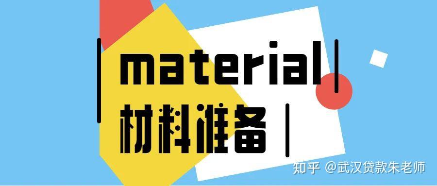 辦理車輛抵押貸款的流程(抵押貸款流程車輛辦理流程圖)? 知識問答 第2張- 辦理車輛抵押貸款的流程(抵押貸款流程車輛辦理流程圖)? (http://www.ssksuo.cn/) 知識問答 第2張