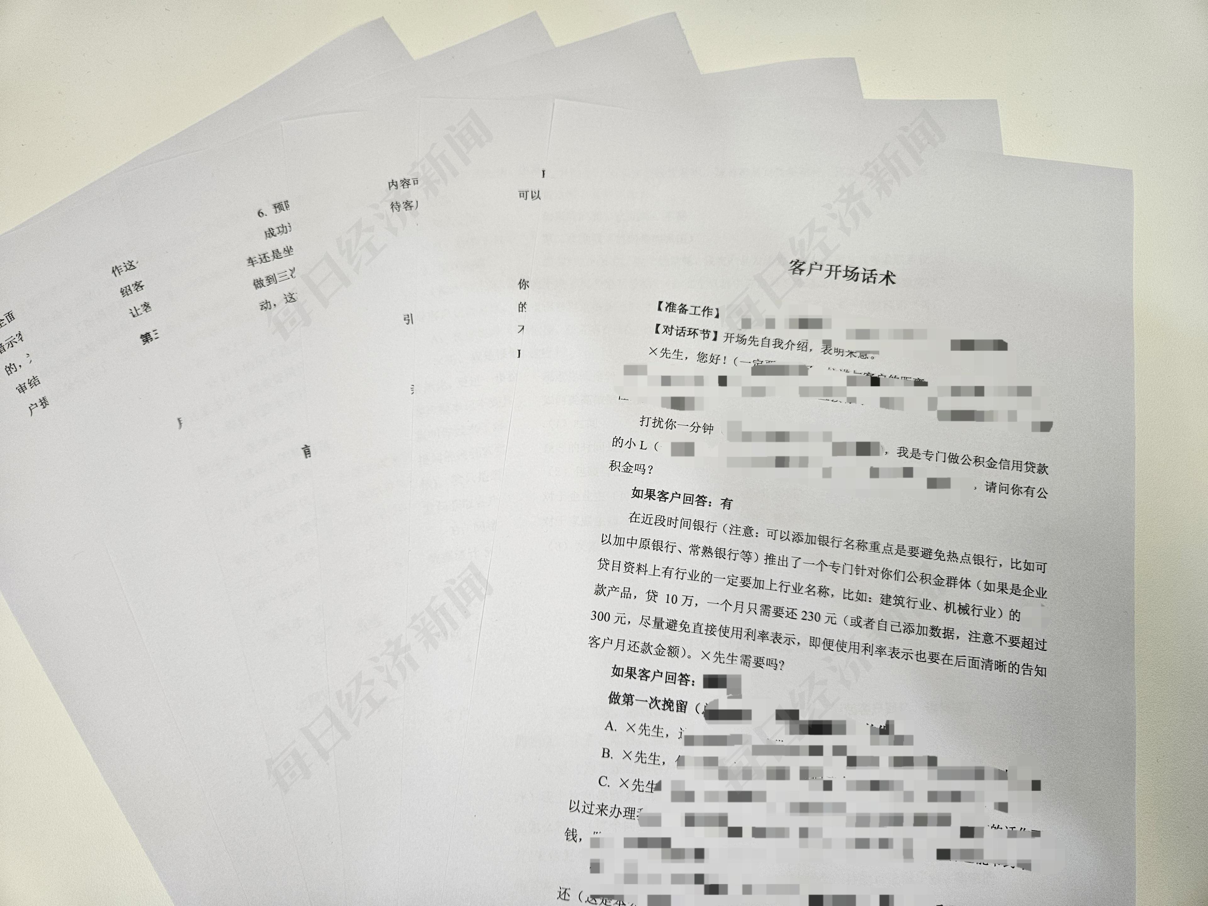 車輛抵押貸款話術(shù)(汽車抵押貸款話術(shù))? 知識問答 第1張- 車輛抵押貸款話術(shù)(汽車抵押貸款話術(shù))? (http://www.ssksuo.cn/) 知識問答 第1張