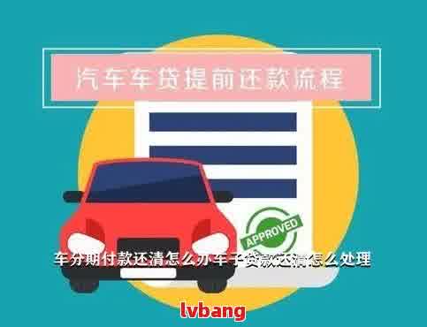 車輛抵押貸款合同樣本(車輛抵押抵貨款合同)？ (http://www.ssksuo.cn/) 知識(shí)問答 第3張