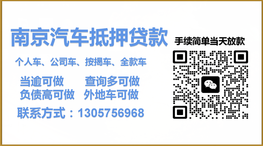 可靠的車輛抵押貸款(抵押車貸款app軟件哪個(gè)好)？ (http://www.ssksuo.cn/) 知識(shí)問(wèn)答 第3張