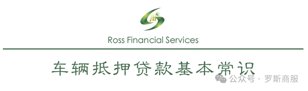 車輛抵押貸款民間(抵押貸款民間車輛能過戶嗎)？ (http://www.ssksuo.cn/) 知識問答 第1張