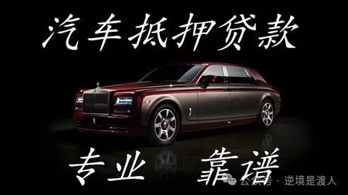 車輛抵押貸款民間(抵押貸款民間車輛能過戶嗎)？ (http://www.ssksuo.cn/) 知識(shí)問答 第2張