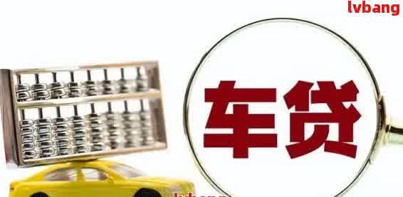 車輛抵押貸款那里辦(抵押貸款汽車)？ (http://www.ssksuo.cn/) 知識(shí)問(wèn)答 第2張