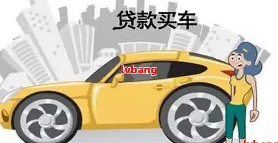 車輛抵押貸款那里辦(抵押貸款汽車)？ (http://www.ssksuo.cn/) 知識(shí)問(wèn)答 第3張