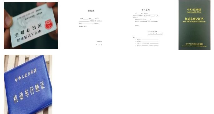 車輛抵押貸款登記手續(xù)(抵押手續(xù)登記貸款車輛怎么辦)？ (http://www.ssksuo.cn/) 知識問答 第5張