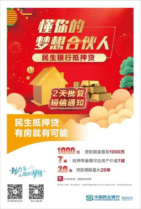 民生銀行車抵貸(民生銀行車抵貸)？ (http://www.ssksuo.cn/) 知識(shí)問(wèn)答 第2張