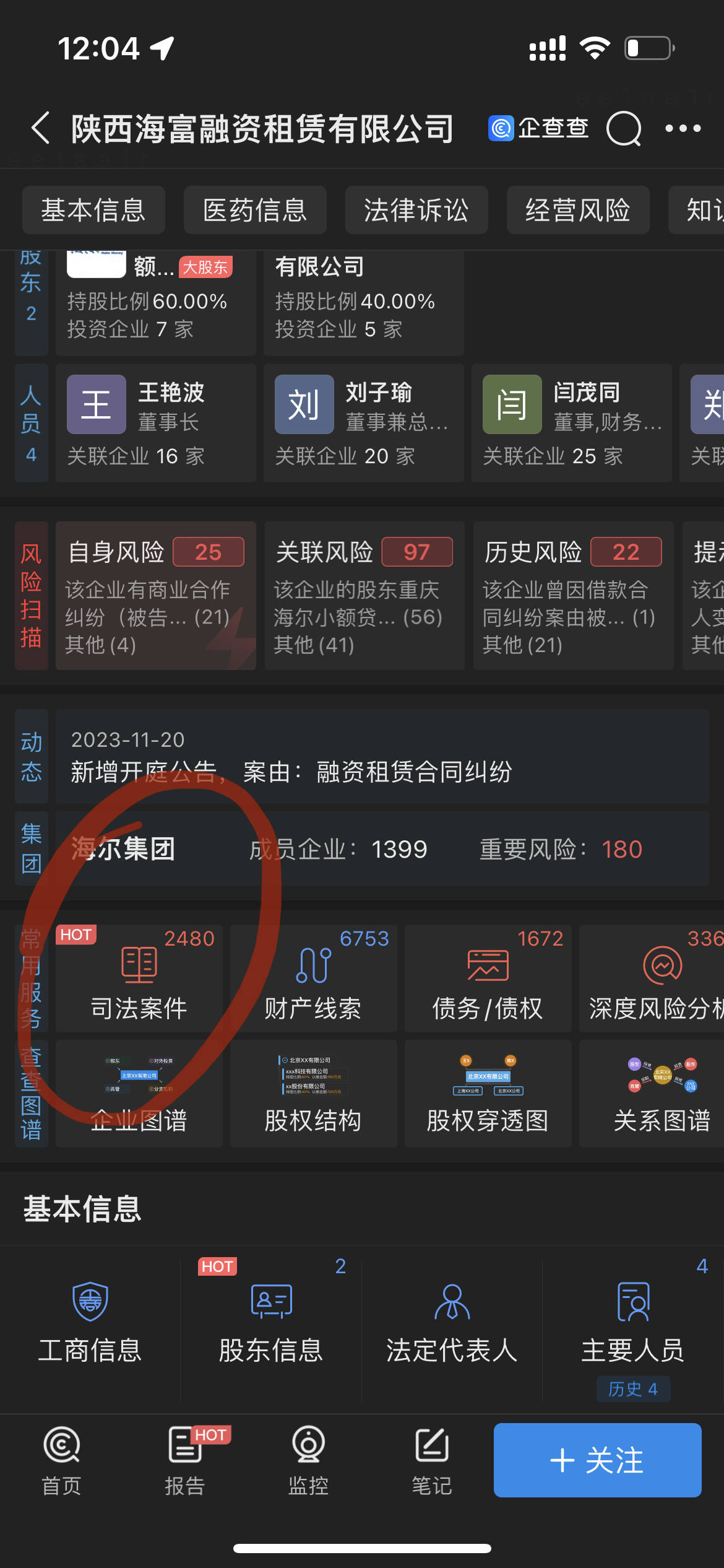 車抵貸和融資租賃的區(qū)別(融資租賃和抵押貸款)？ (http://www.ssksuo.cn/) 知識問答 第4張