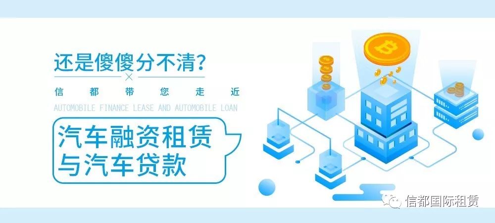 車抵貸和融資租賃的區(qū)別(汽車融資租賃和抵押貸款區(qū)別)？ (http://www.ssksuo.cn/) 知識問答 第1張