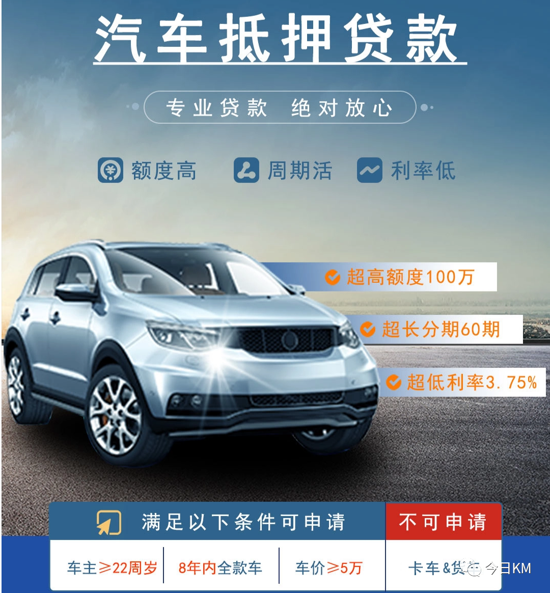 車抵貸百分百通過嗎(車抵貸會查征信嗎)？ (http://www.ssksuo.cn/) 知識問答 第7張
