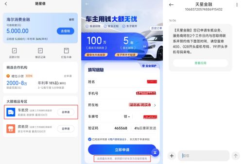 易鑫車抵貸怎么樣(易鑫車抵利息)？ (http://www.ssksuo.cn/) 知識問答 第3張