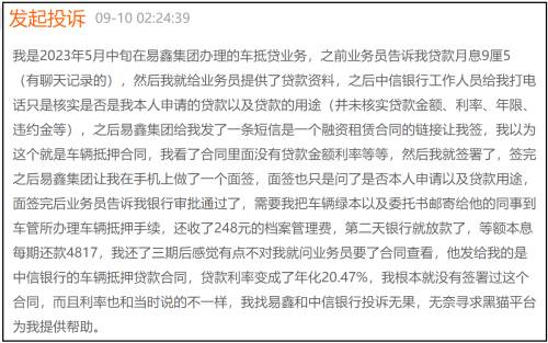 易鑫車抵貸怎么樣(易鑫車抵利息)？ (http://www.ssksuo.cn/) 知識問答 第5張