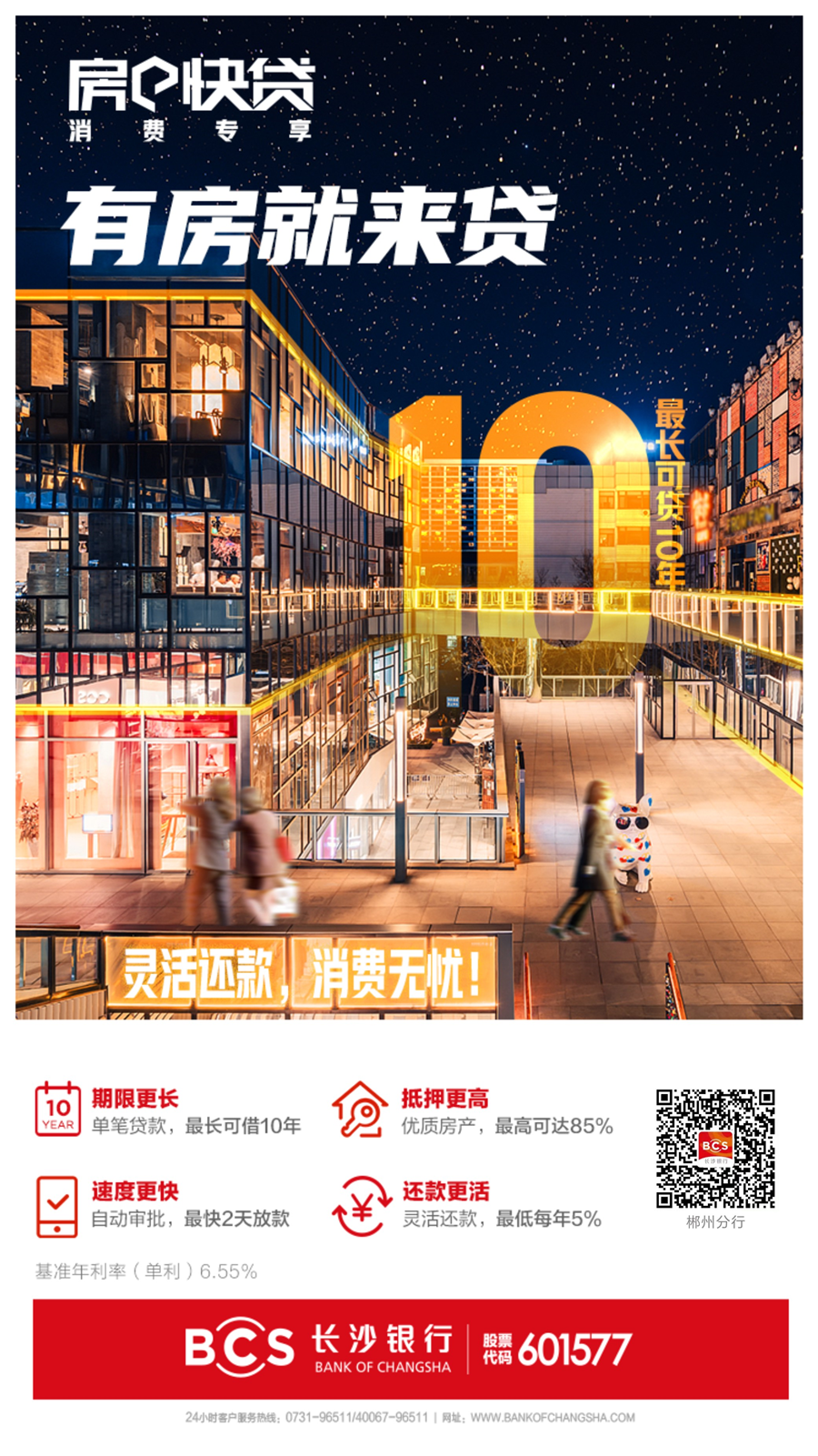 長沙車抵貸(長沙車輛抵押貸款無套路無前期)？ (http://www.ssksuo.cn/) 知識問答 第2張