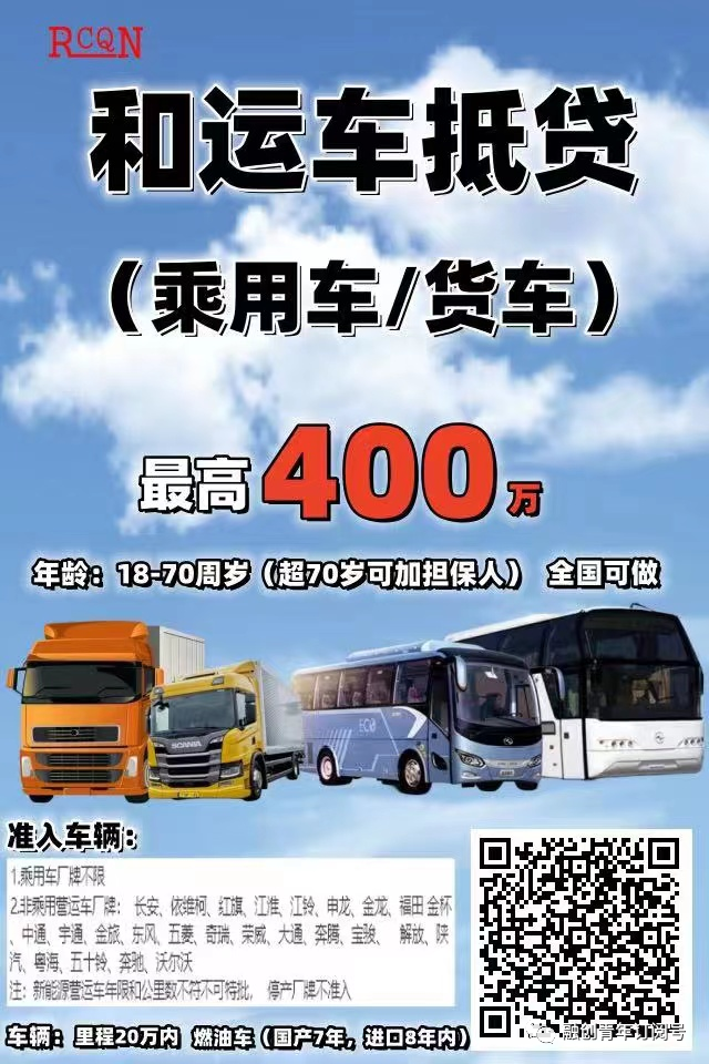成都車抵貸公司(成都車抵貸哪個平臺最可靠)？ (http://www.ssksuo.cn/) 知識問答 第2張