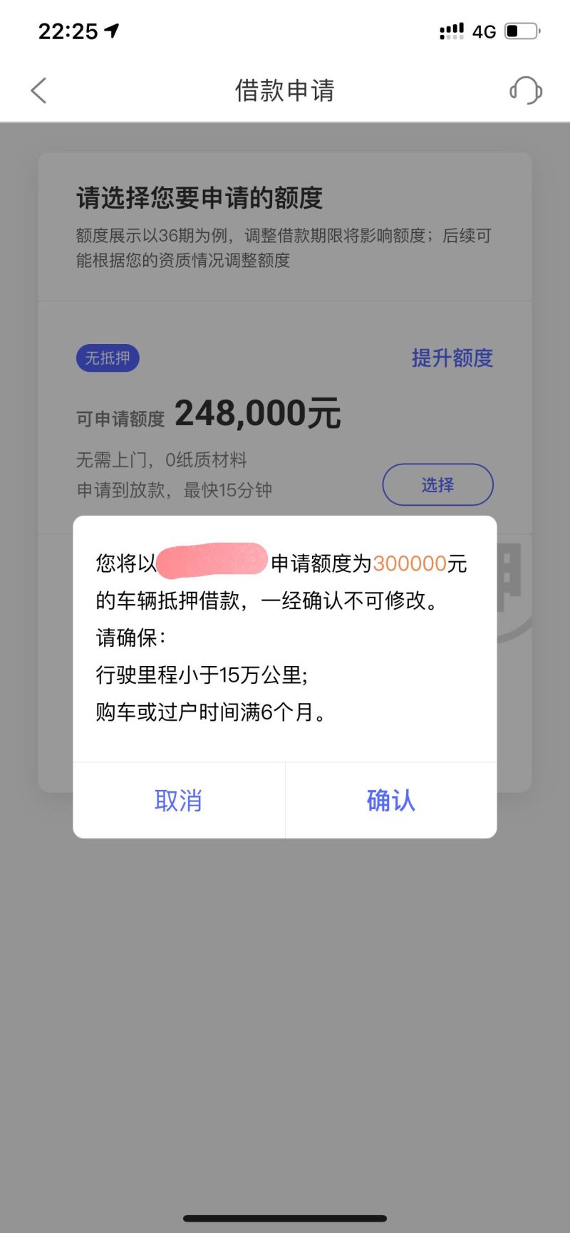 車(chē)抵貸不押車(chē)貸款(車(chē)抵押貸貸款利息多少)？ (http://www.ssksuo.cn/) 知識(shí)問(wèn)答 第1張