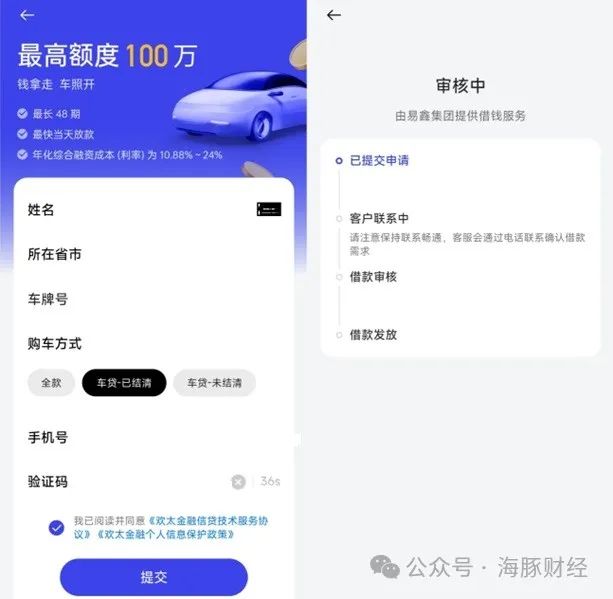 百信銀行車抵貸(百信車貸客服電話是多少)？ (http://www.ssksuo.cn/) 知識問答 第2張