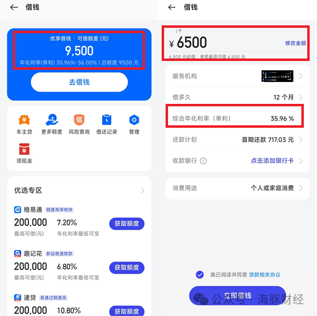 百信銀行車抵貸(百信車貸客服電話是多少)？ (http://www.ssksuo.cn/) 知識問答 第3張