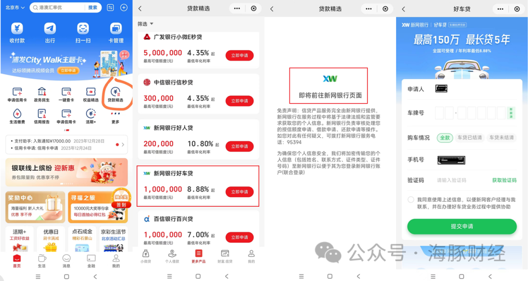 百信銀行車抵貸(百信車貸客服電話是多少)？ (http://www.ssksuo.cn/) 知識問答 第5張