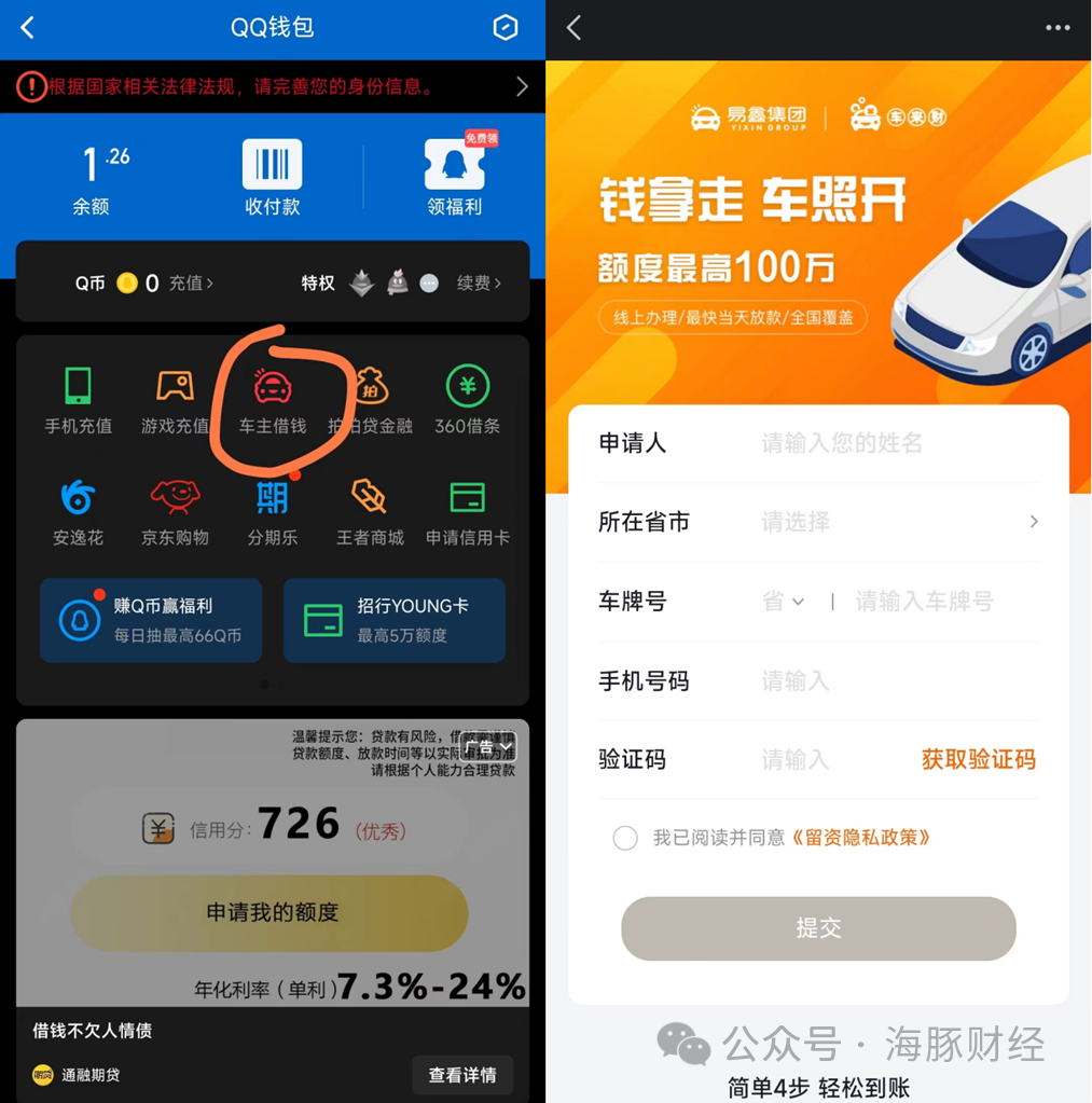 百信銀行車抵貸(百信車貸客服電話是多少)？ (http://www.ssksuo.cn/) 知識問答 第6張