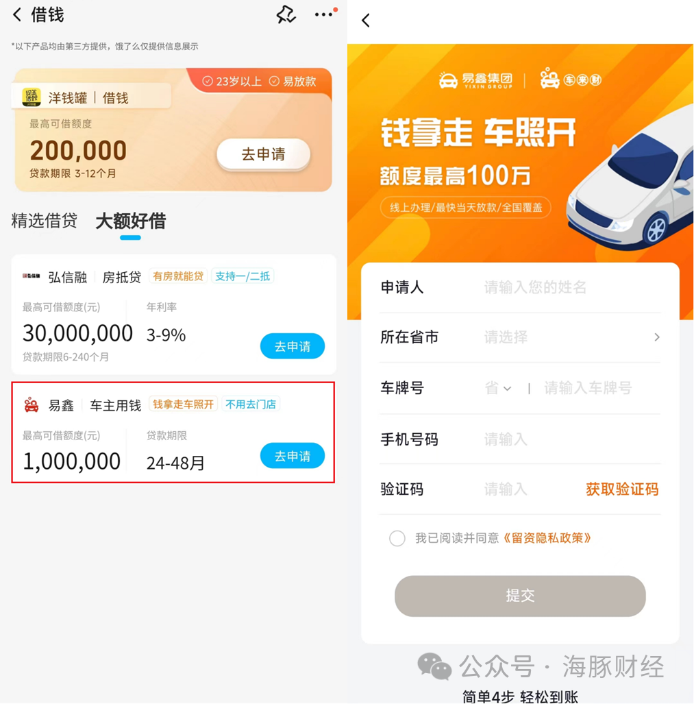 百信銀行車抵貸(百信車貸客服電話是多少)？ (http://www.ssksuo.cn/) 知識問答 第7張