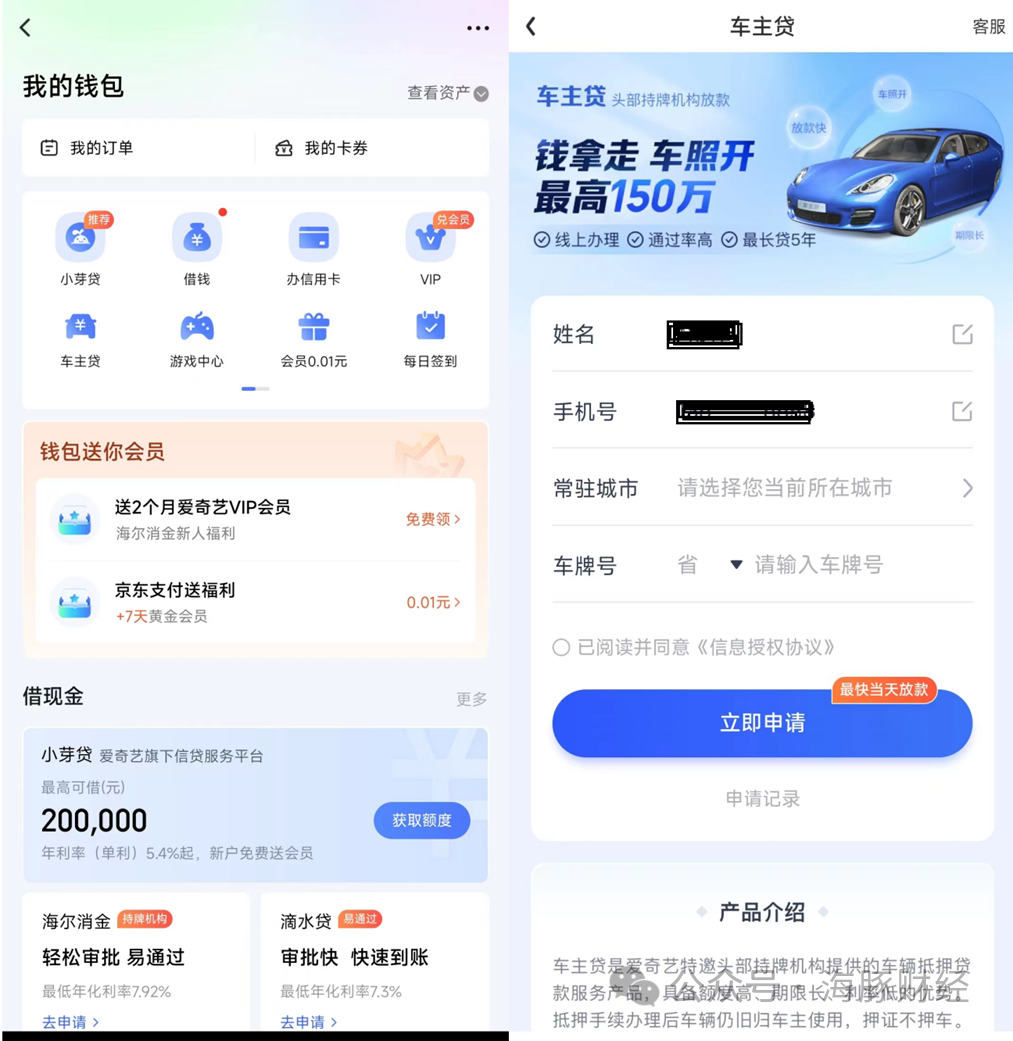 百信銀行車抵貸(百信車貸客服電話是多少)？ (http://www.ssksuo.cn/) 知識問答 第8張