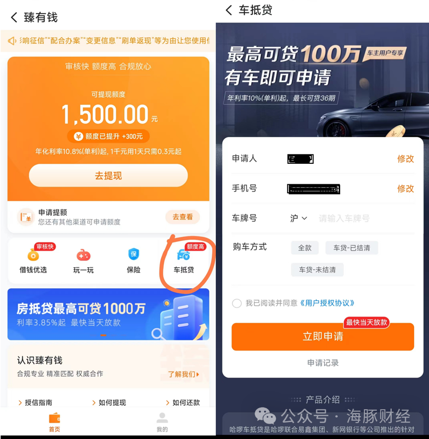 百信銀行車抵貸(百信車貸客服電話是多少)？ (http://www.ssksuo.cn/) 知識問答 第9張