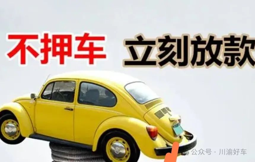 車抵貸去哪里辦理(車抵貸要什么資料)？ (http://www.ssksuo.cn/) 知識問答 第8張