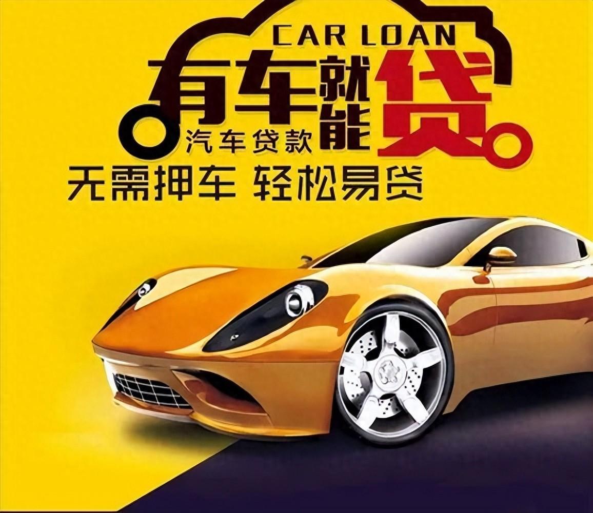 新能源車(chē)抵貸(抵貸能源車(chē)新政策出臺(tái))？ (http://www.ssksuo.cn/) 知識(shí)問(wèn)答 第1張