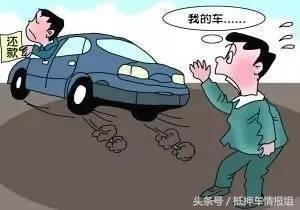 車大本抵押貸款(抵押車輛大本貸款)？ (http://www.ssksuo.cn/) 知識問答 第3張