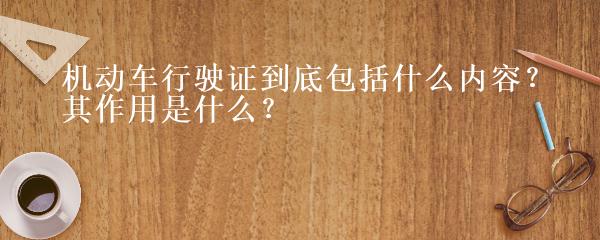 抵押車本貸款(抵押車證貸款以后會有什么影響)？ (http://www.ssksuo.cn/) 知識問答 第3張