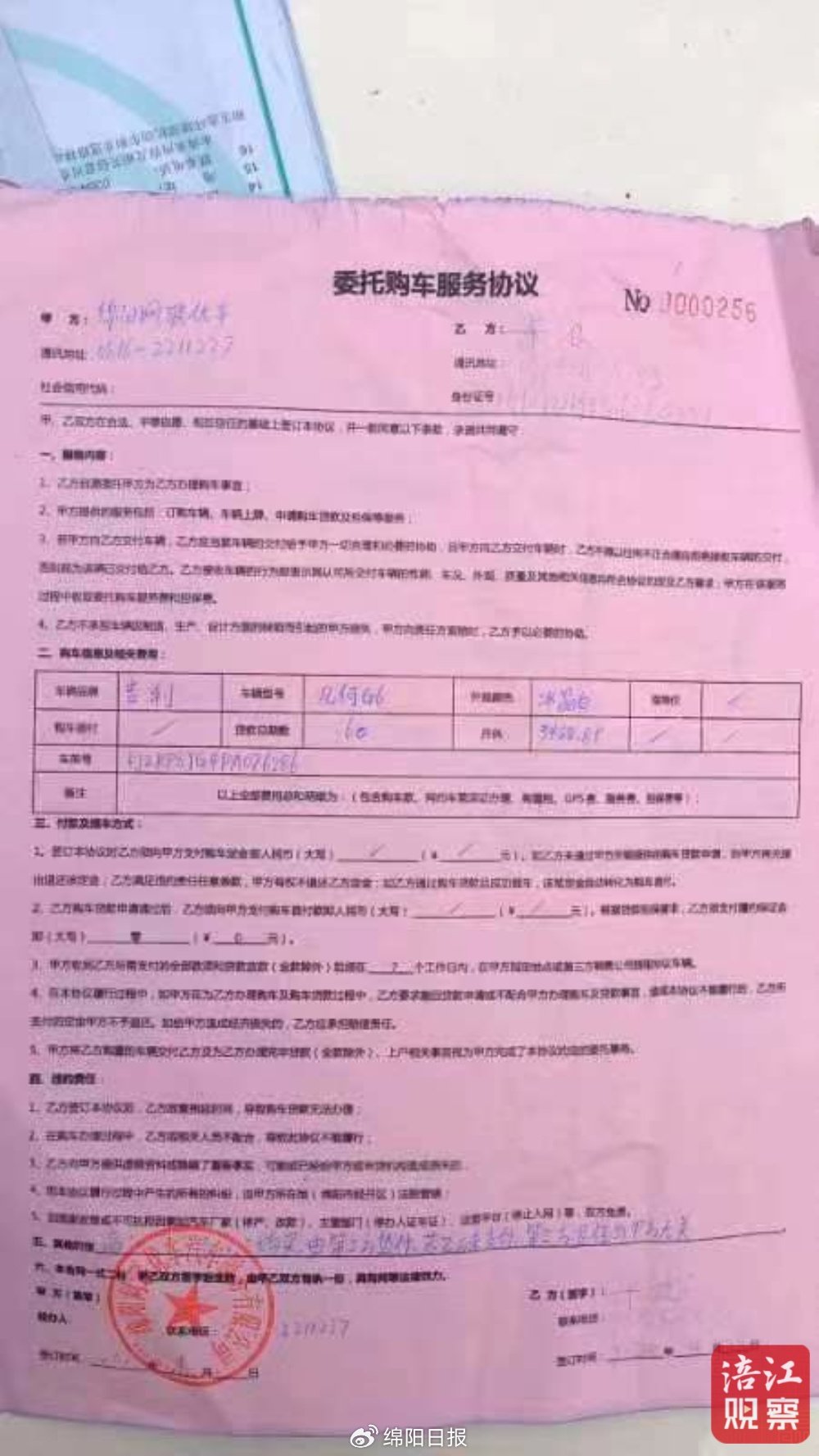 不看征信的車輛抵押貸款(抵押車貸查征信嗎)？ (http://www.ssksuo.cn/) 知識問答 第5張