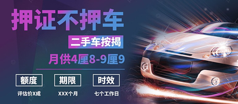 非本人車抵押貸款(抵押貸款車可以過戶嗎)？ (http://www.ssksuo.cn/) 知識(shí)問答 第1張