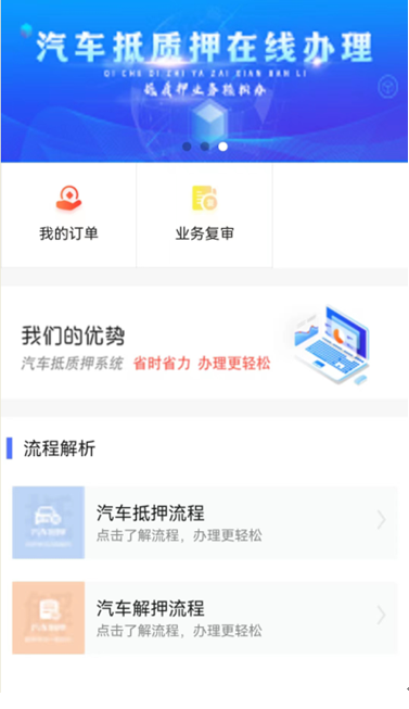 車輛抵押貸款在哪里辦(抵押貸款車需要什么手續(xù))？ (http://www.ssksuo.cn/) 知識問答 第3張