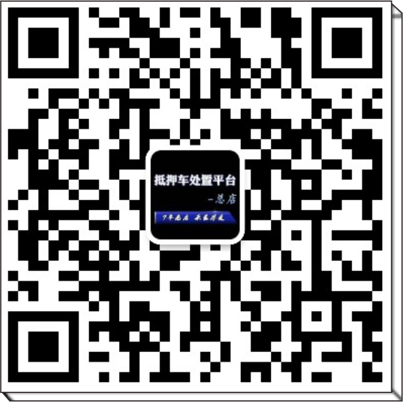 蘇州正規(guī)汽車抵押貸款(蘇州汽車抵押貸款押車)？ (http://www.ssksuo.cn/) 知識(shí)問答 第4張